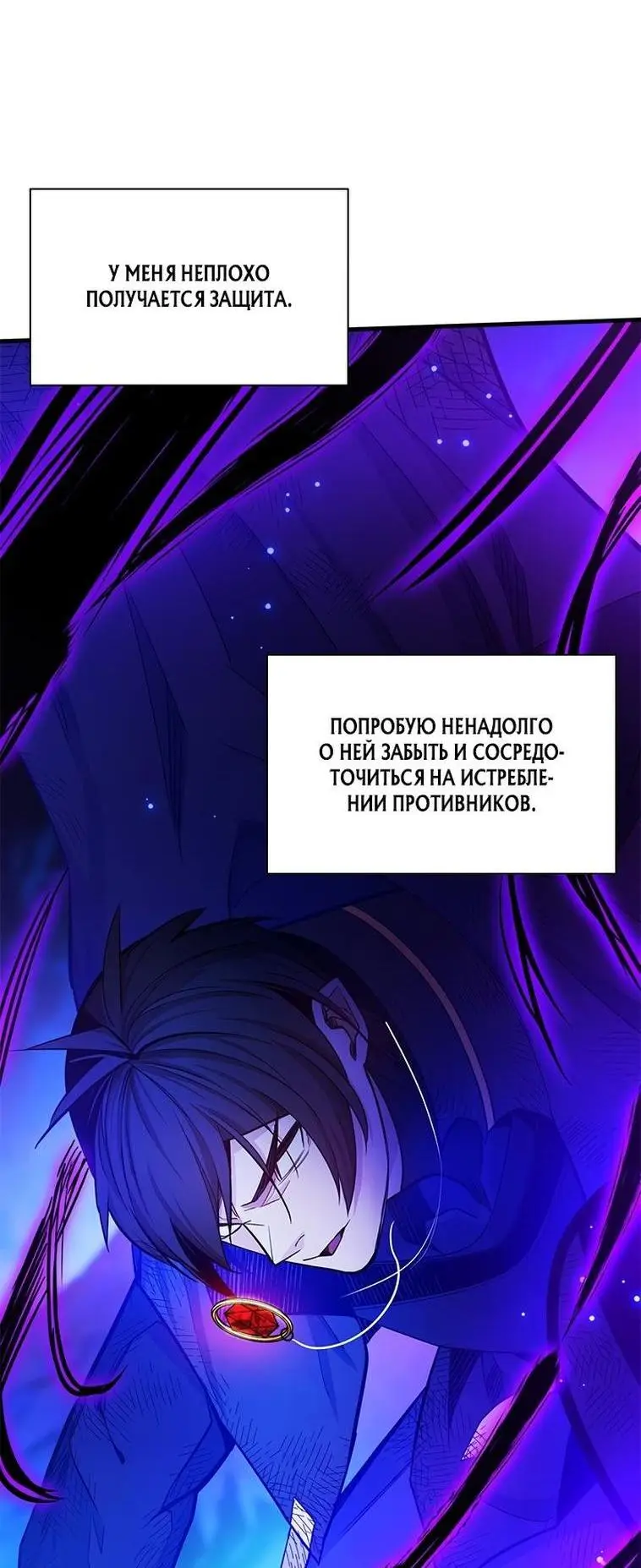 Страница 62 главы 158 манги Невероятное обучение / The Tutorial Is Too Tough!