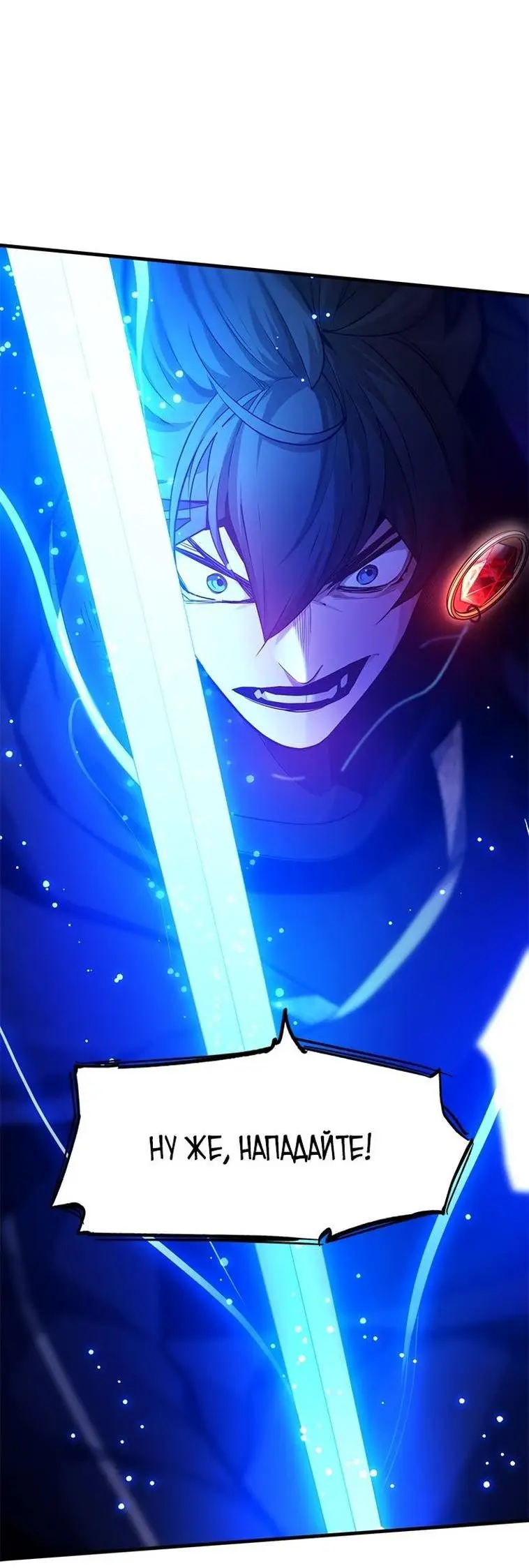 Страница 67 главы 158 манги Невероятное обучение / The Tutorial Is Too Tough!
