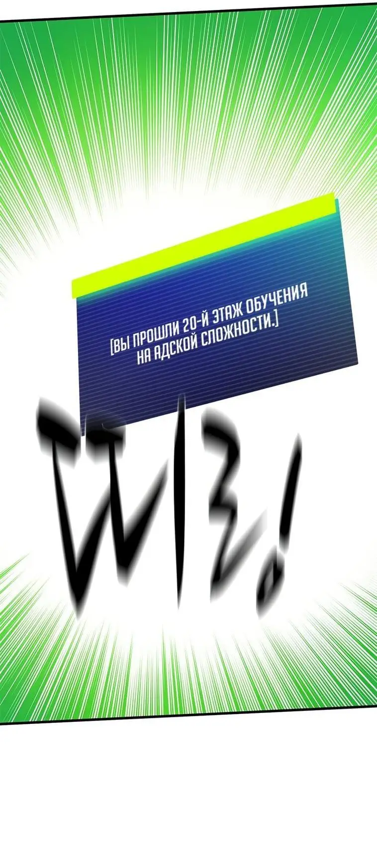 Страница 71 главы 158 манги Невероятное обучение / The Tutorial Is Too Tough!