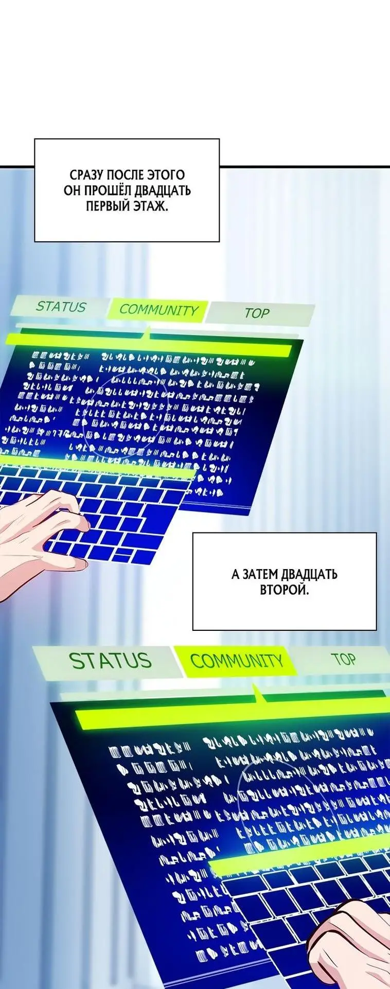 Страница 76 главы 158 манги Невероятное обучение / The Tutorial Is Too Tough!
