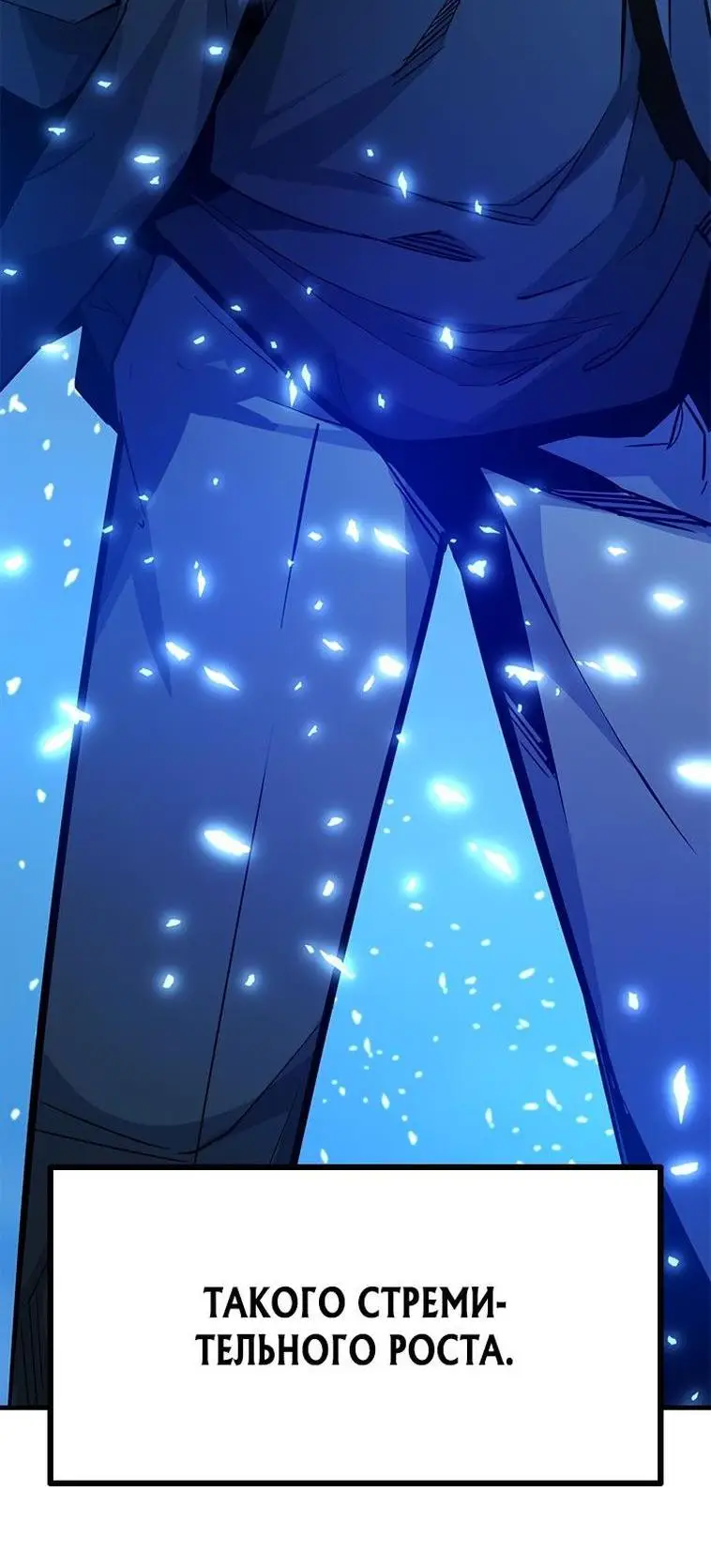 Страница 80 главы 158 манги Невероятное обучение / The Tutorial Is Too Tough!
