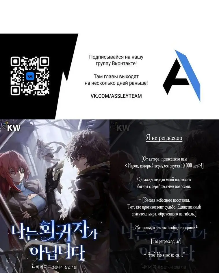 Страница 82 главы 158 манги Невероятное обучение / The Tutorial Is Too Tough!