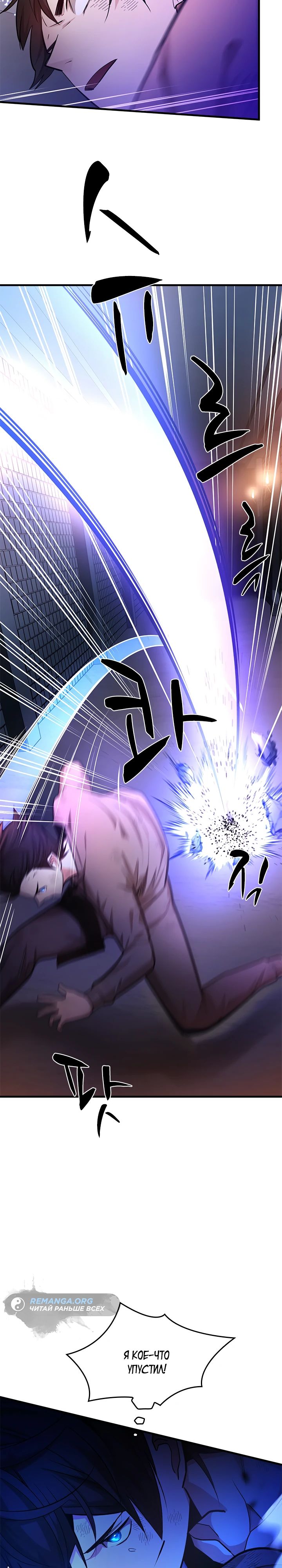 Страница 7 главы 212 манги Невероятное обучение / The Tutorial Is Too Tough!