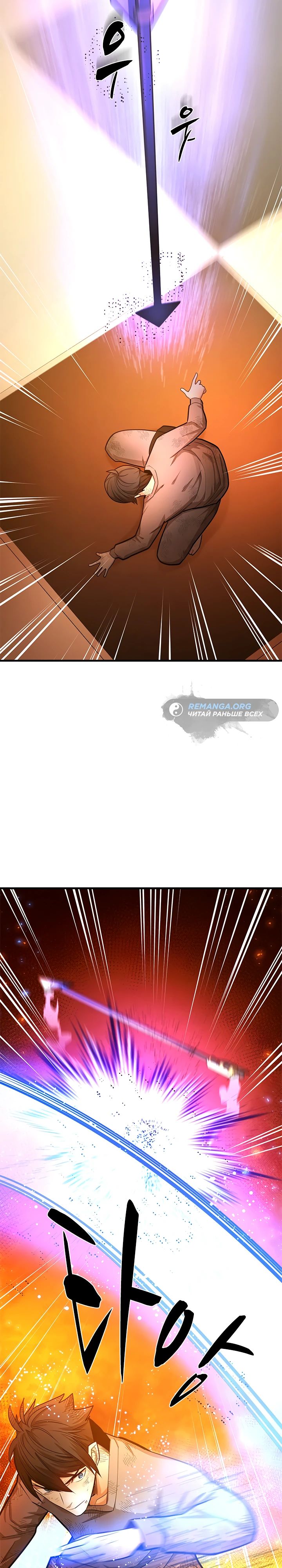 Страница 15 главы 212 манги Невероятное обучение / The Tutorial Is Too Tough!