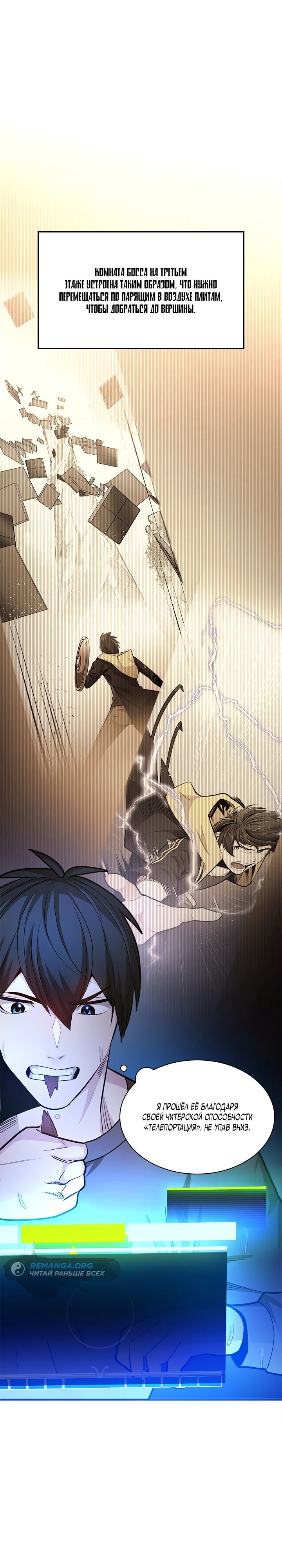 Страница 24 главы 212 манги Невероятное обучение / The Tutorial Is Too Tough!