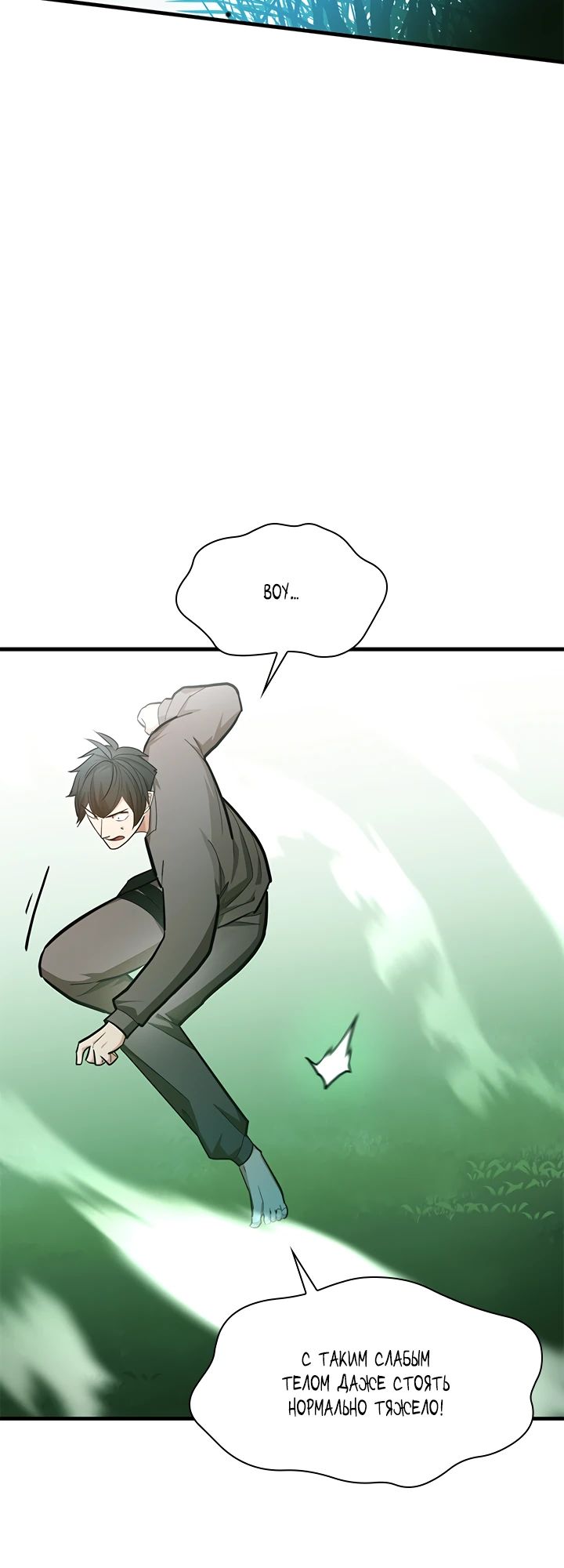 Страница 34 главы 212 манги Невероятное обучение / The Tutorial Is Too Tough!