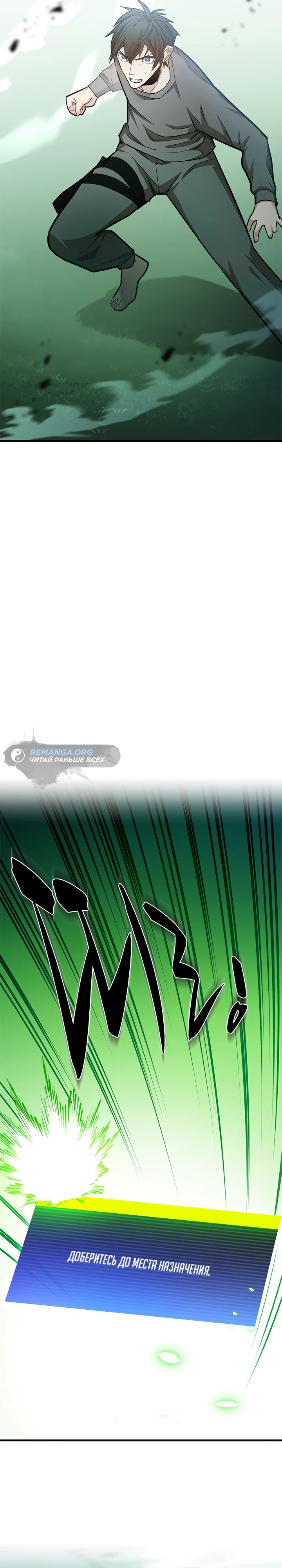 Страница 36 главы 212 манги Невероятное обучение / The Tutorial Is Too Tough!