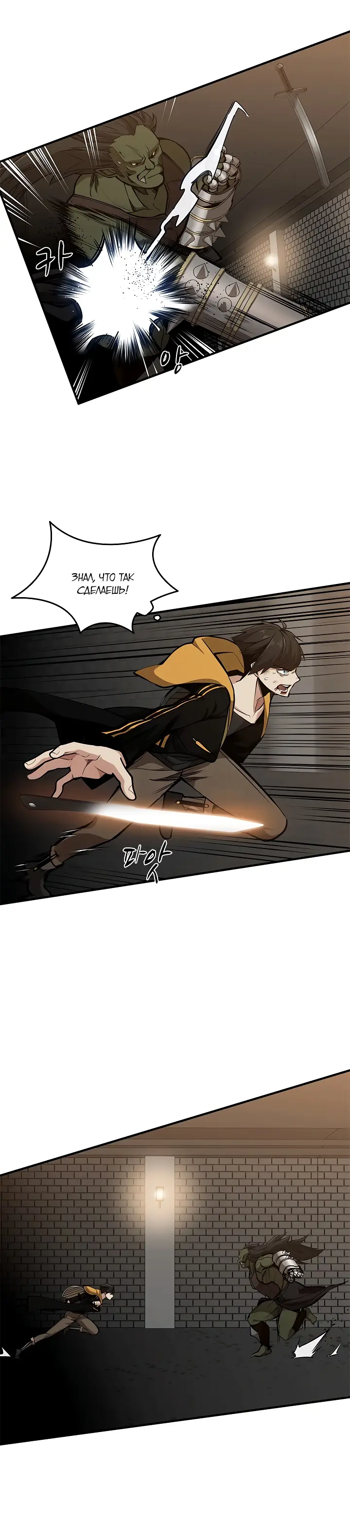 Страница 8 главы 24 манги Невероятное обучение / The Tutorial Is Too Tough!