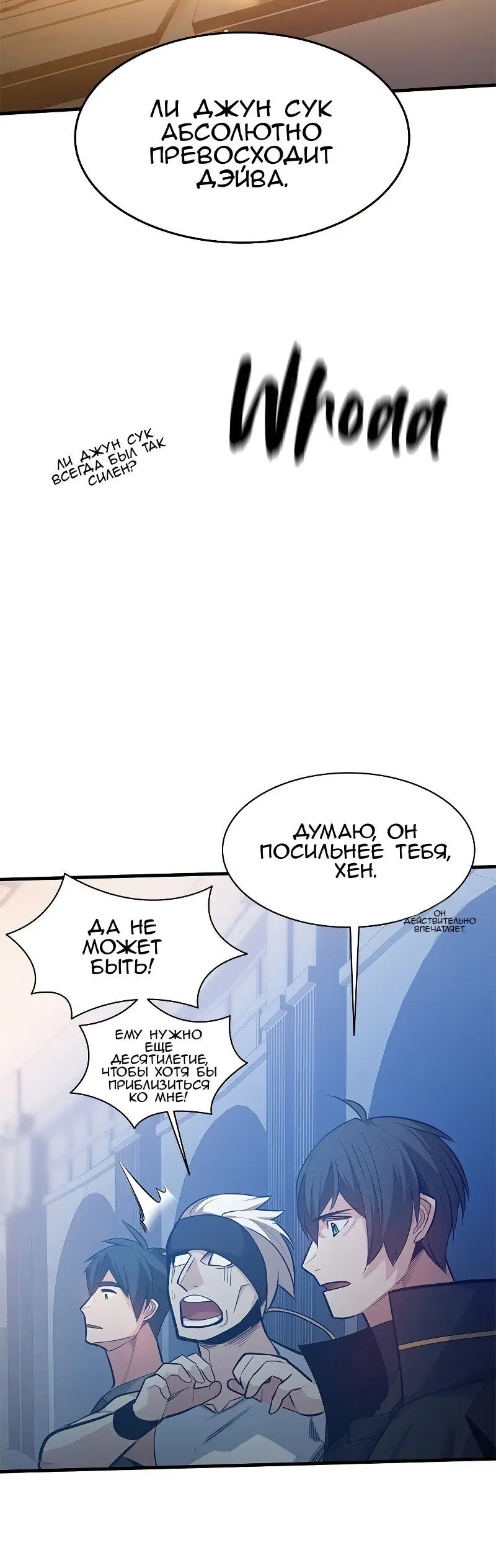 Страница 10 главы 127 манги Невероятное обучение / The Tutorial Is Too Tough!