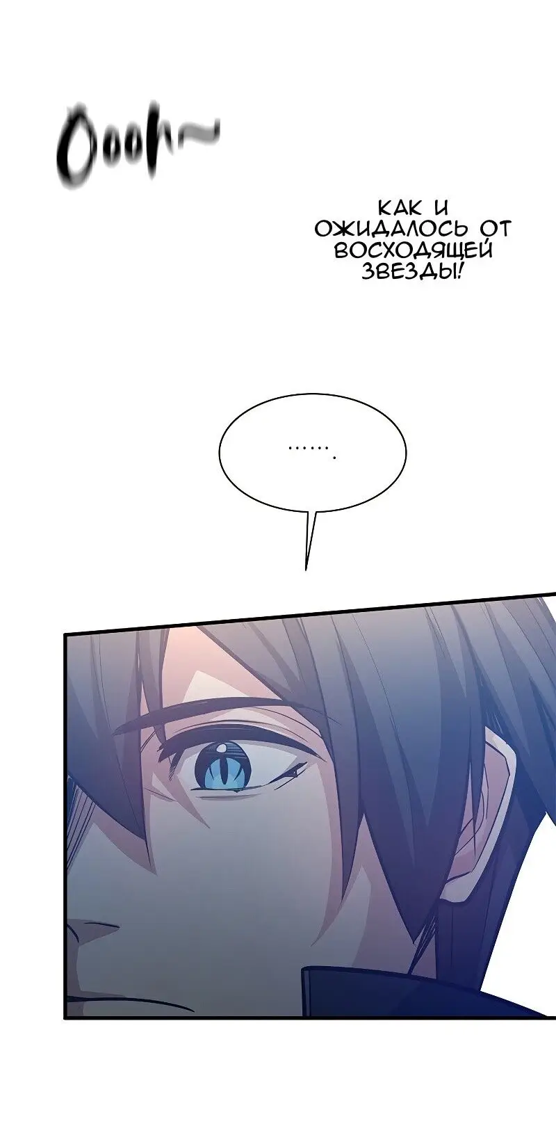Страница 11 главы 127 манги Невероятное обучение / The Tutorial Is Too Tough!