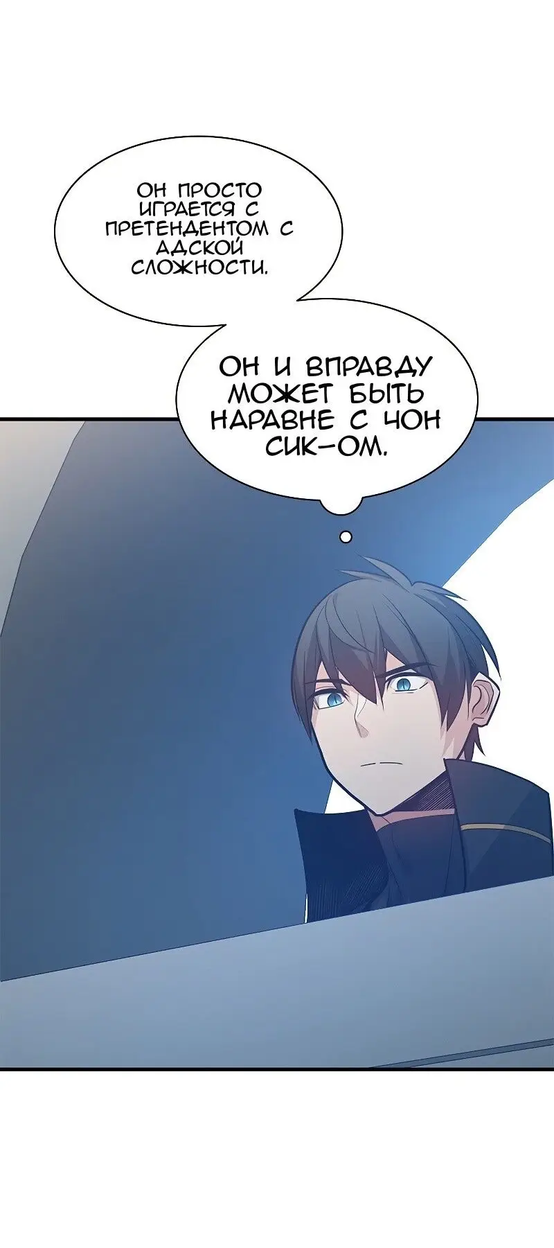 Страница 16 главы 127 манги Невероятное обучение / The Tutorial Is Too Tough!