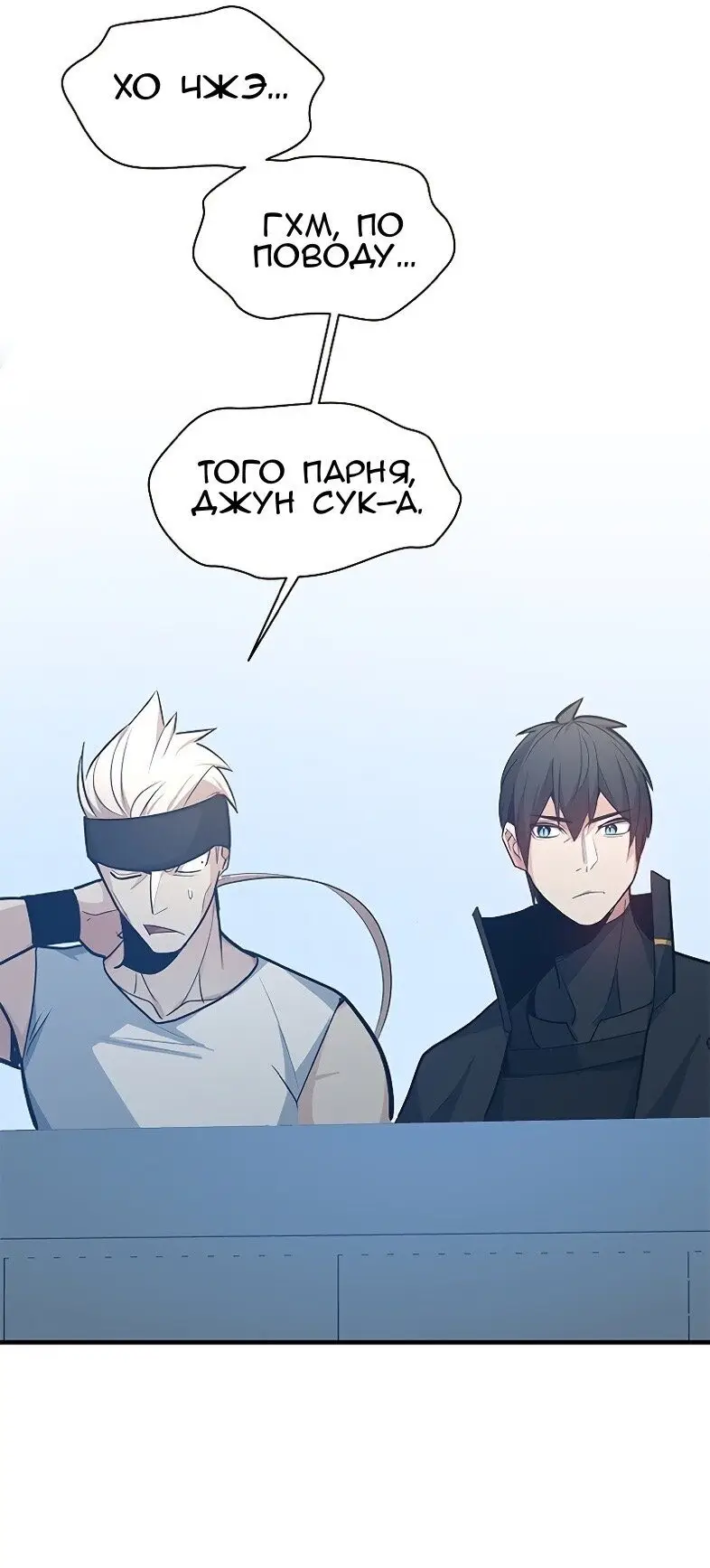 Страница 18 главы 127 манги Невероятное обучение / The Tutorial Is Too Tough!