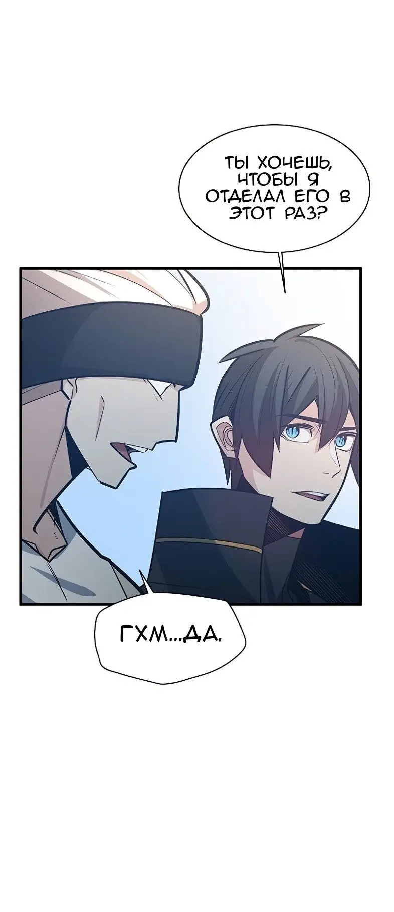 Страница 19 главы 127 манги Невероятное обучение / The Tutorial Is Too Tough!