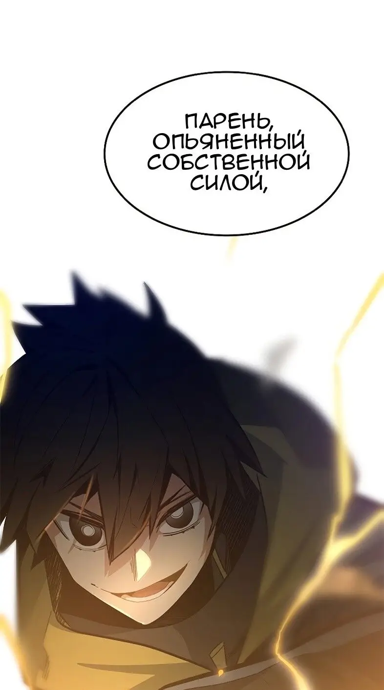 Страница 21 главы 127 манги Невероятное обучение / The Tutorial Is Too Tough!