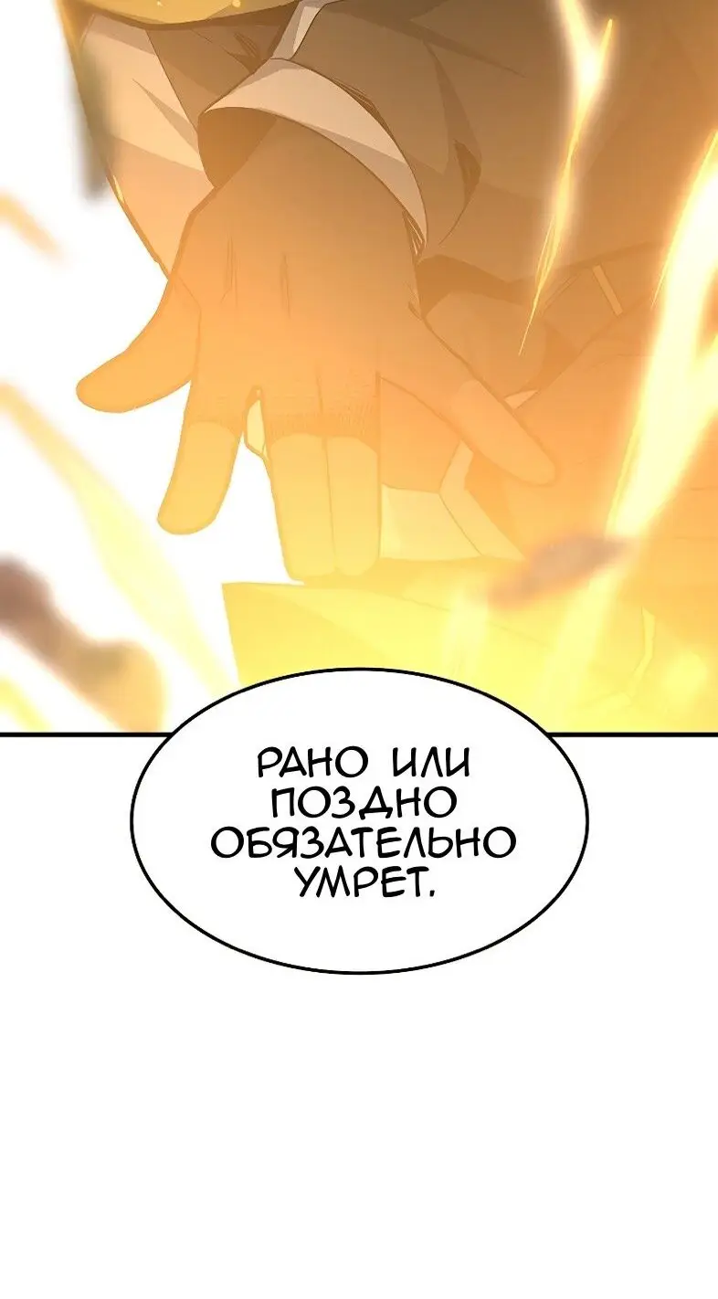 Страница 22 главы 127 манги Невероятное обучение / The Tutorial Is Too Tough!