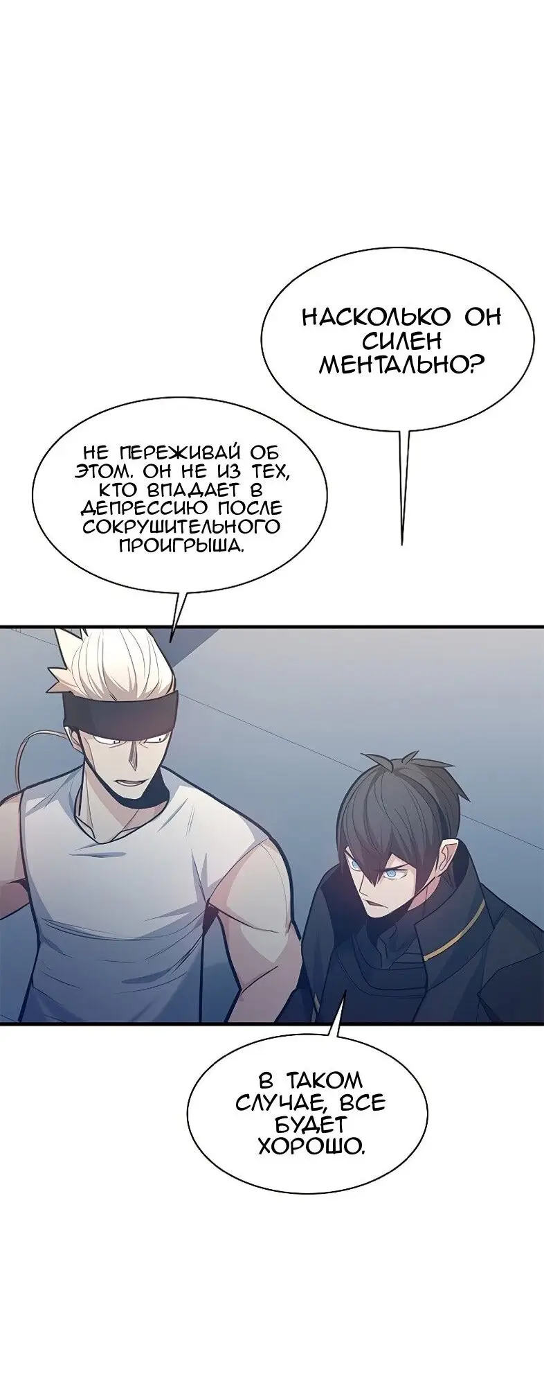 Страница 23 главы 127 манги Невероятное обучение / The Tutorial Is Too Tough!