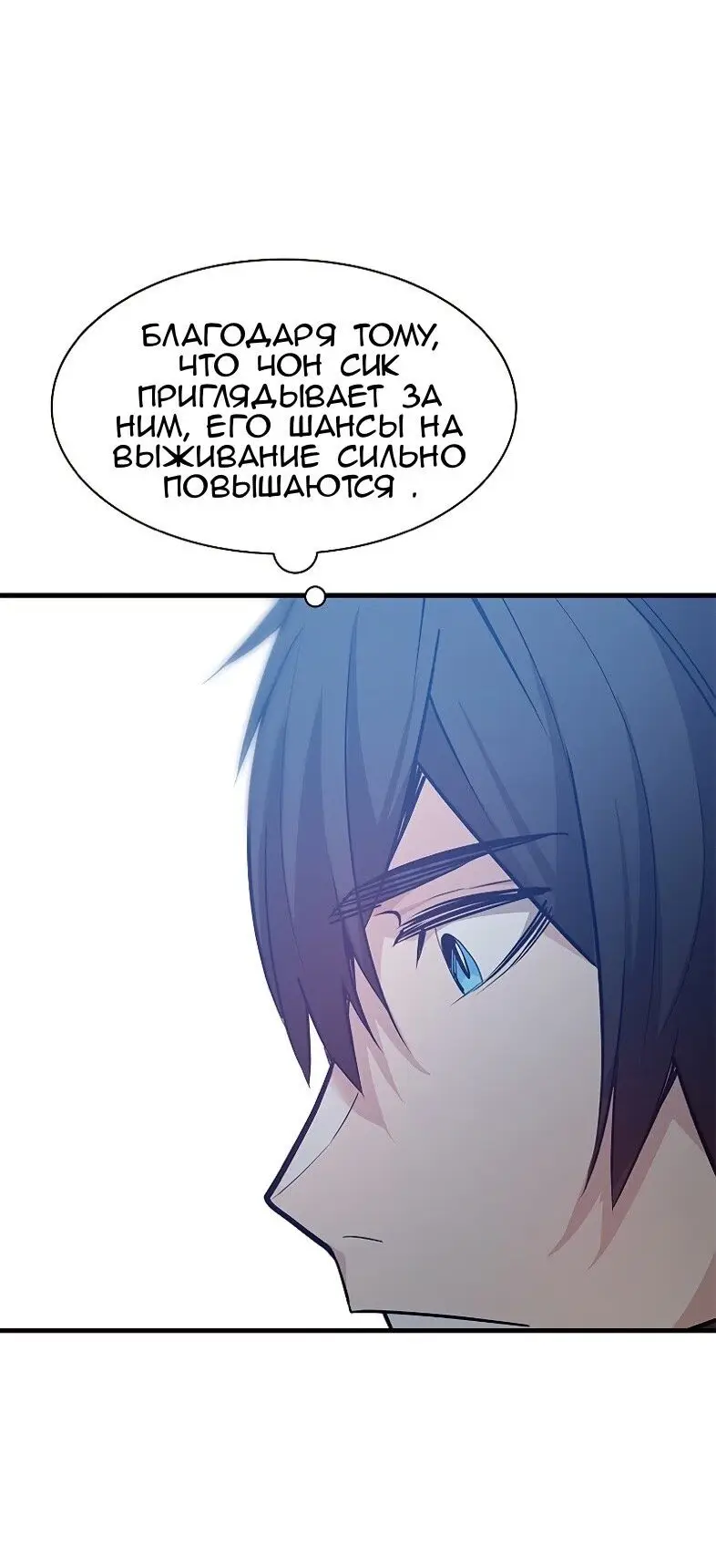 Страница 24 главы 127 манги Невероятное обучение / The Tutorial Is Too Tough!