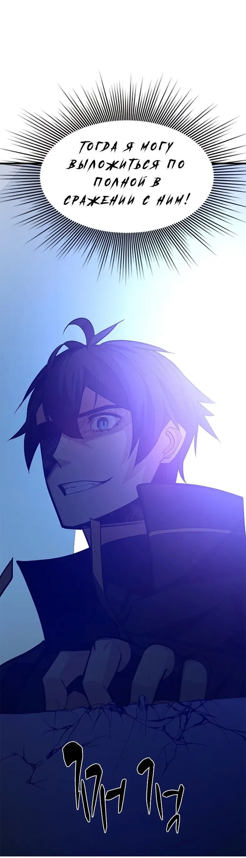 Страница 26 главы 127 манги Невероятное обучение / The Tutorial Is Too Tough!