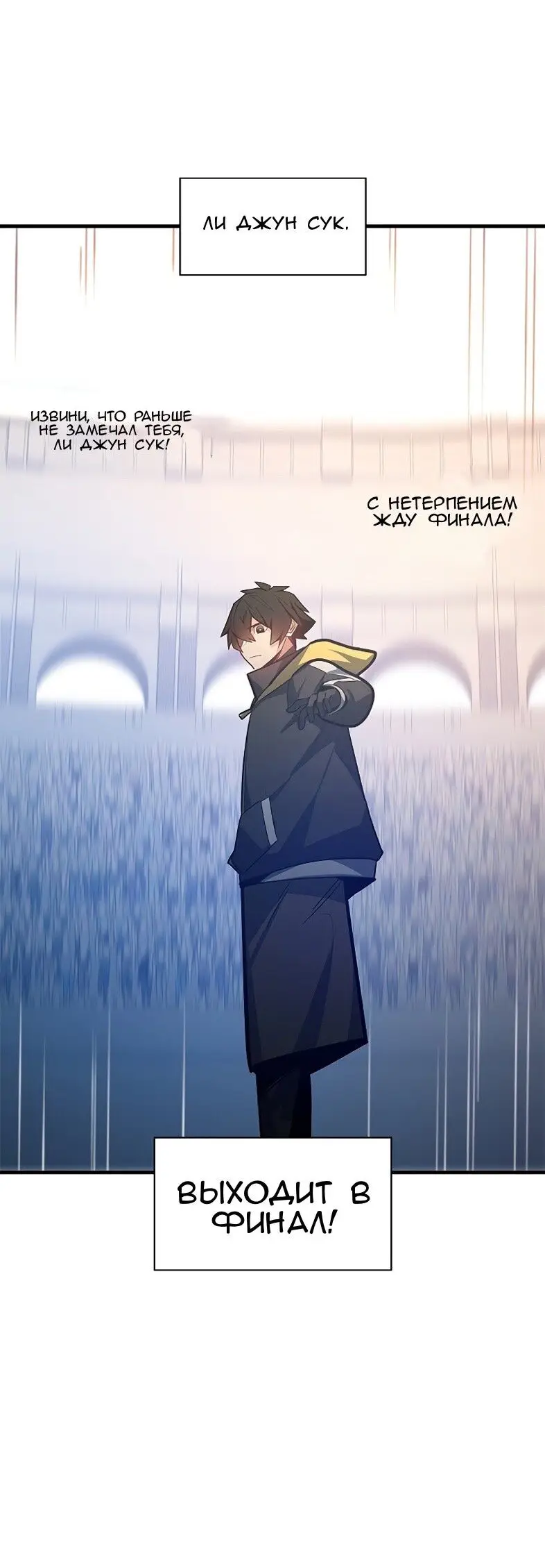 Страница 30 главы 127 манги Невероятное обучение / The Tutorial Is Too Tough!