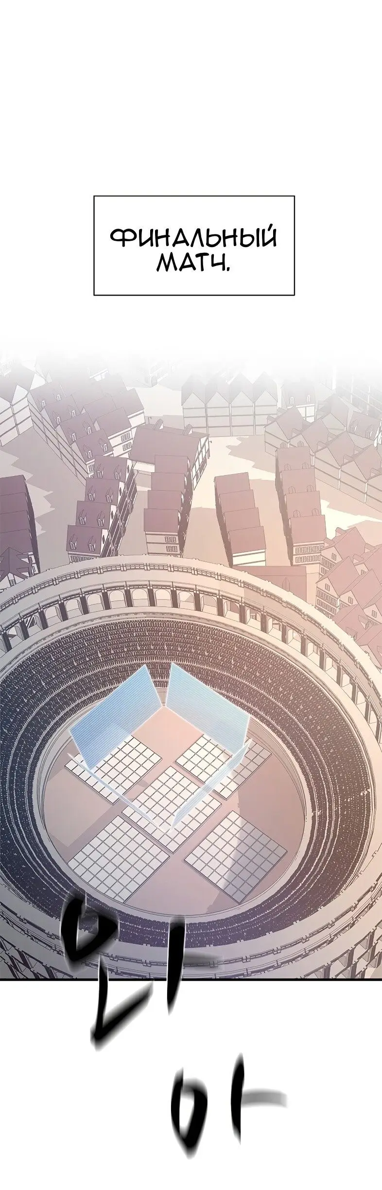 Страница 31 главы 127 манги Невероятное обучение / The Tutorial Is Too Tough!