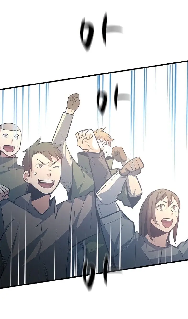 Страница 32 главы 127 манги Невероятное обучение / The Tutorial Is Too Tough!