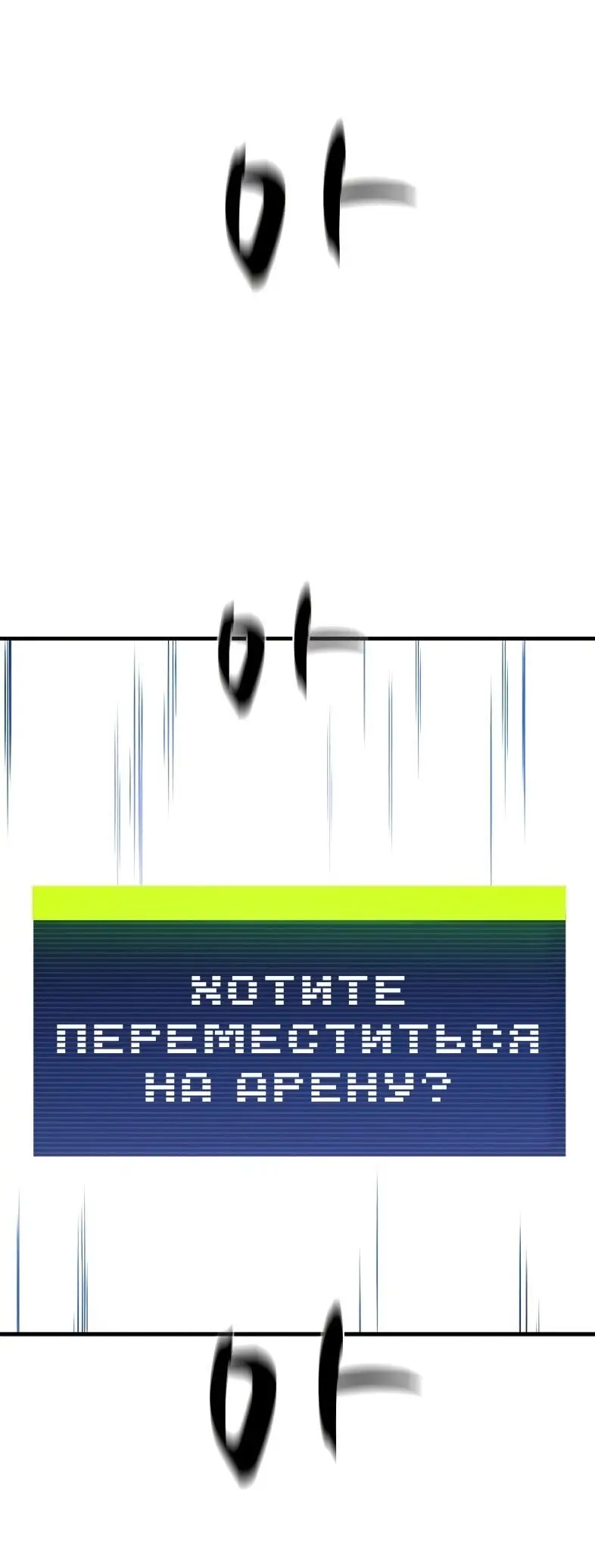 Страница 34 главы 127 манги Невероятное обучение / The Tutorial Is Too Tough!