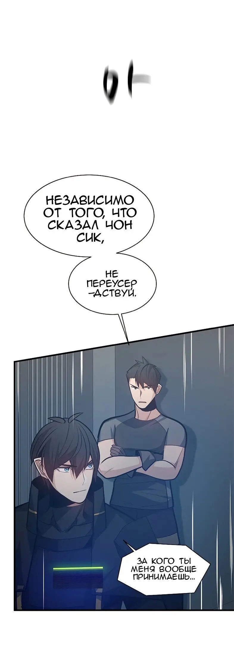Страница 35 главы 127 манги Невероятное обучение / The Tutorial Is Too Tough!