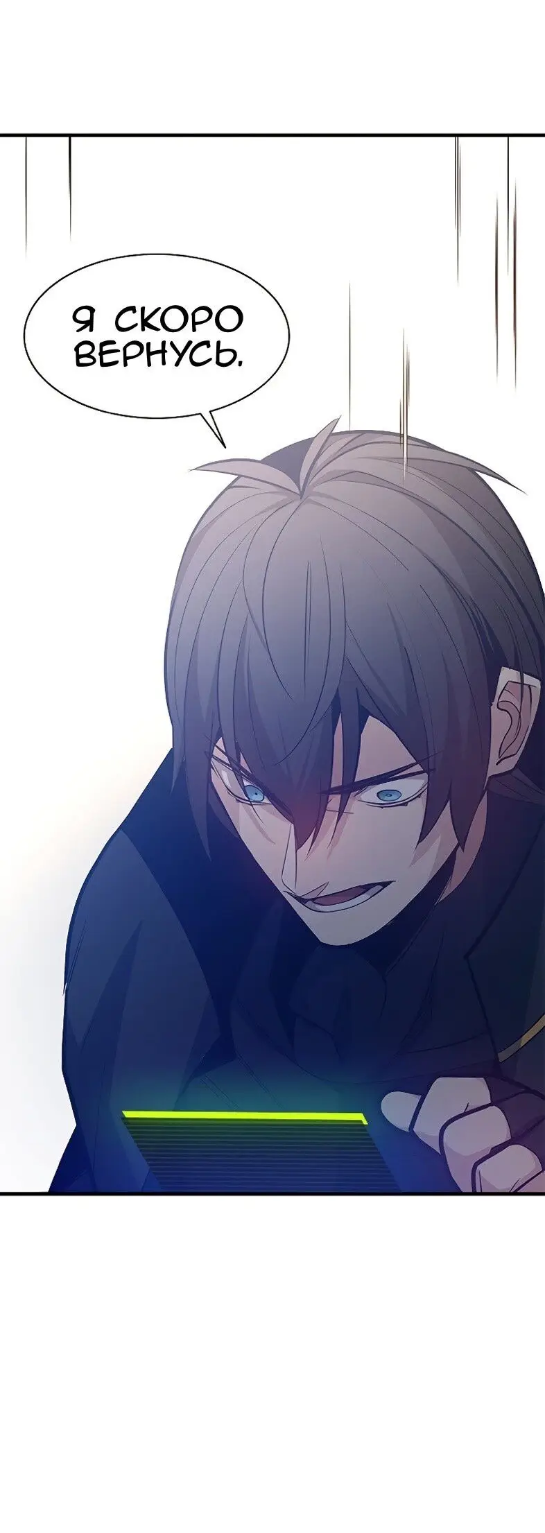 Страница 36 главы 127 манги Невероятное обучение / The Tutorial Is Too Tough!