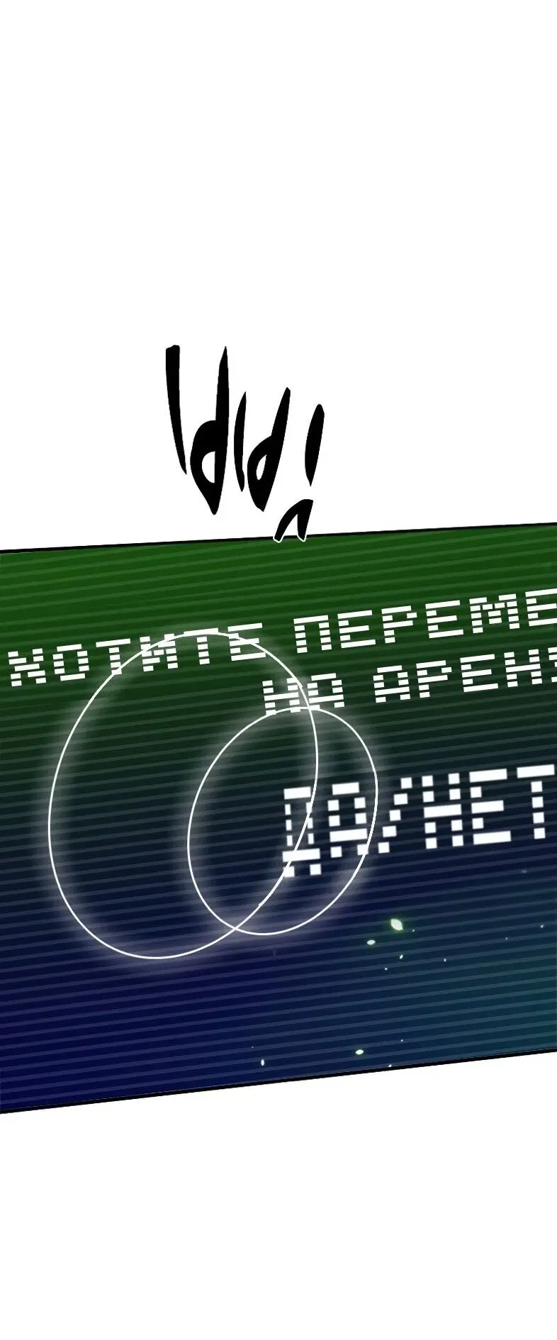 Страница 37 главы 127 манги Невероятное обучение / The Tutorial Is Too Tough!