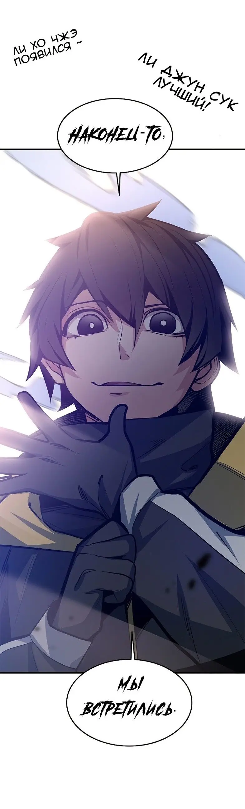 Страница 42 главы 127 манги Невероятное обучение / The Tutorial Is Too Tough!