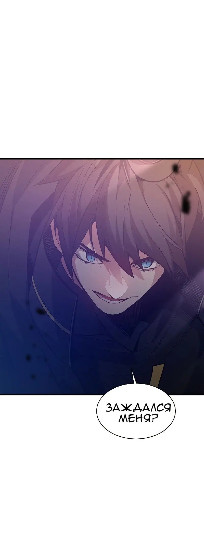 Страница 43 главы 127 манги Невероятное обучение / The Tutorial Is Too Tough!