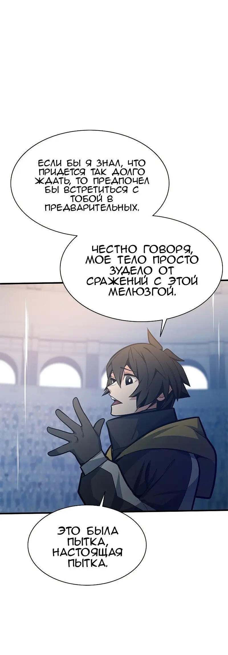 Страница 44 главы 127 манги Невероятное обучение / The Tutorial Is Too Tough!