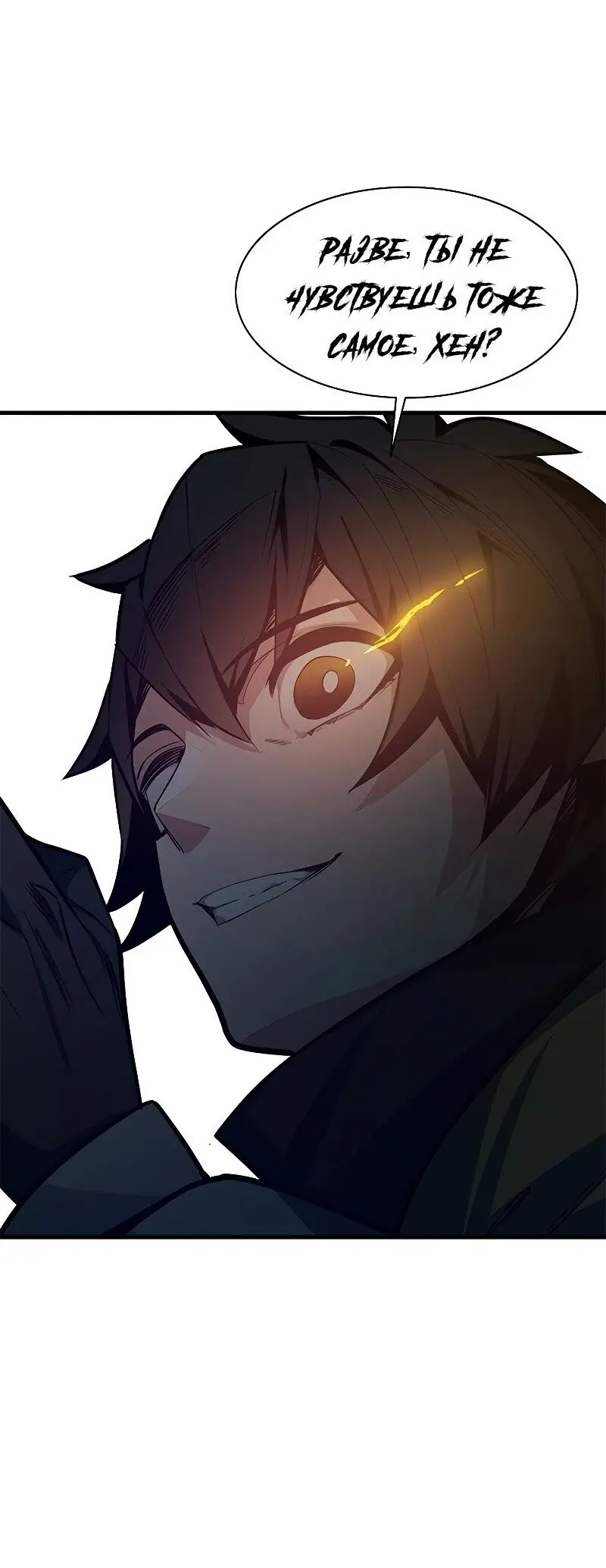 Страница 45 главы 127 манги Невероятное обучение / The Tutorial Is Too Tough!