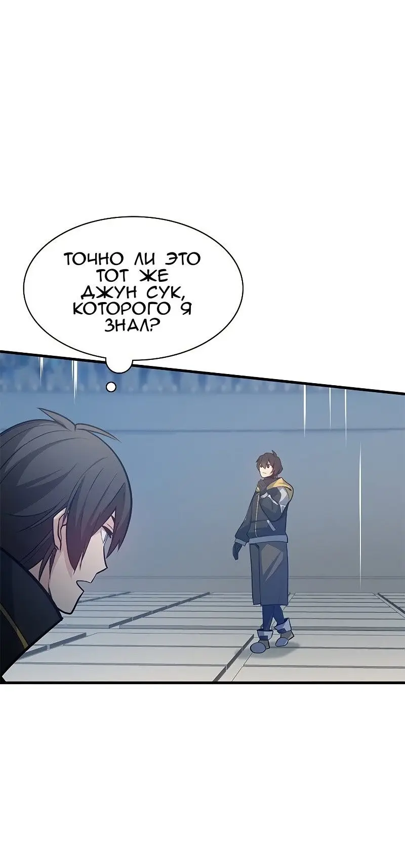 Страница 46 главы 127 манги Невероятное обучение / The Tutorial Is Too Tough!