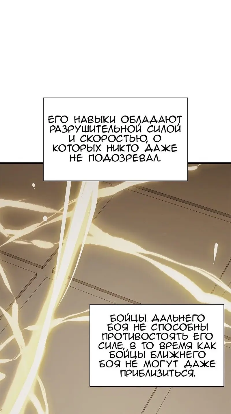 Страница 47 главы 127 манги Невероятное обучение / The Tutorial Is Too Tough!