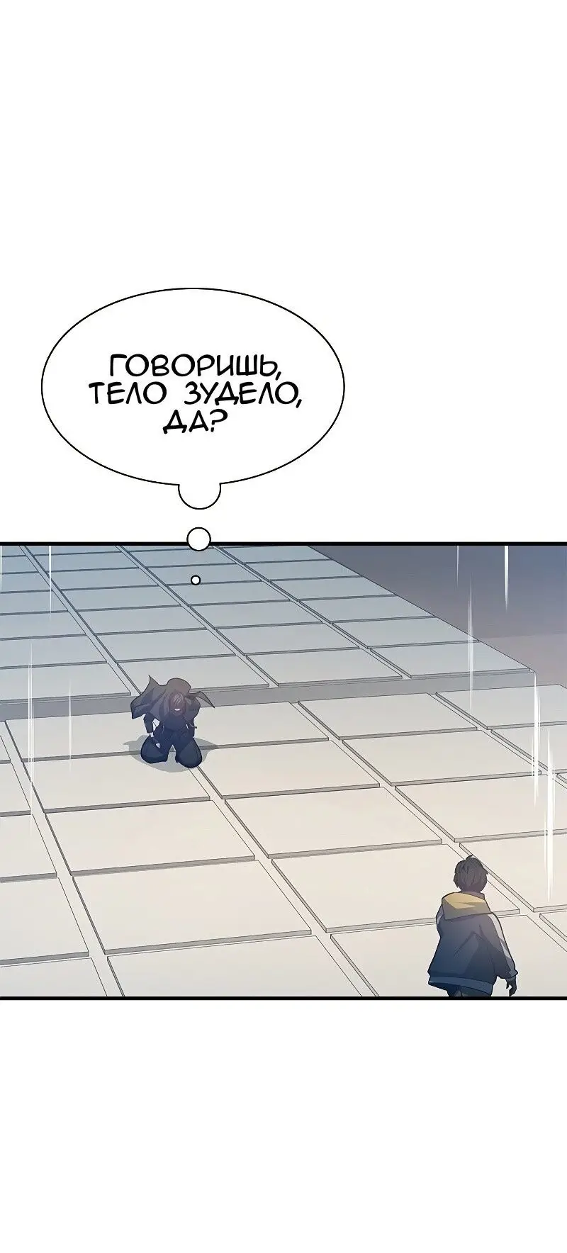 Страница 49 главы 127 манги Невероятное обучение / The Tutorial Is Too Tough!