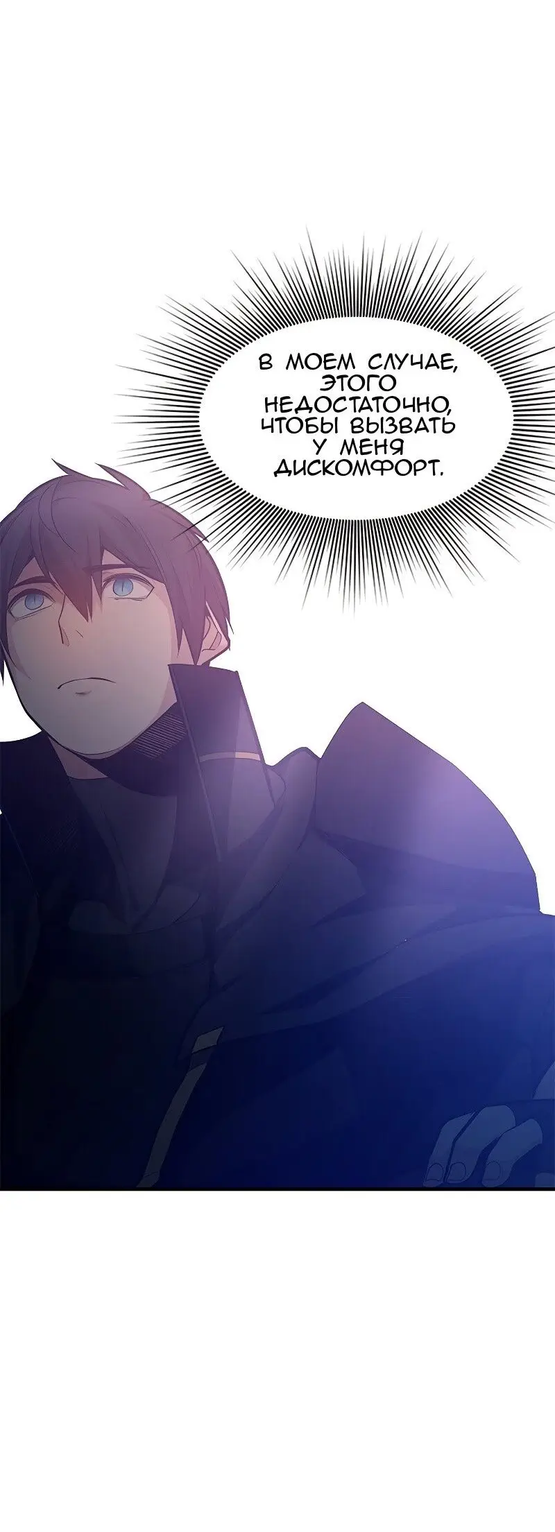 Страница 50 главы 127 манги Невероятное обучение / The Tutorial Is Too Tough!