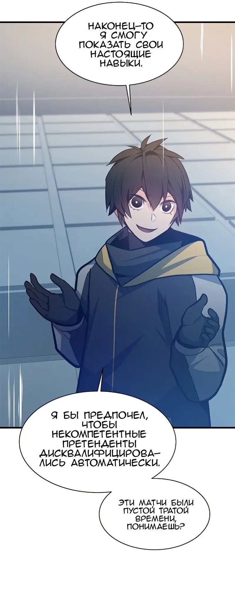 Страница 51 главы 127 манги Невероятное обучение / The Tutorial Is Too Tough!