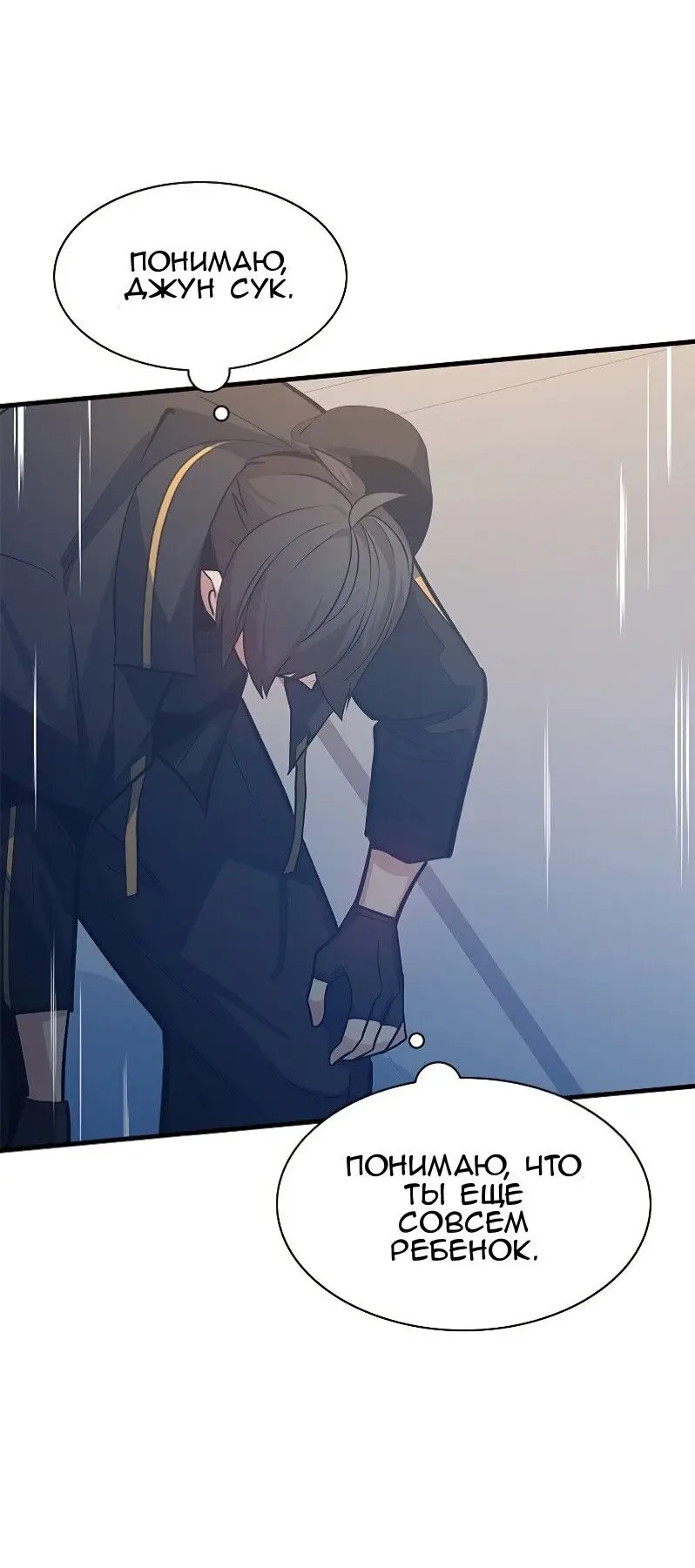Страница 52 главы 127 манги Невероятное обучение / The Tutorial Is Too Tough!