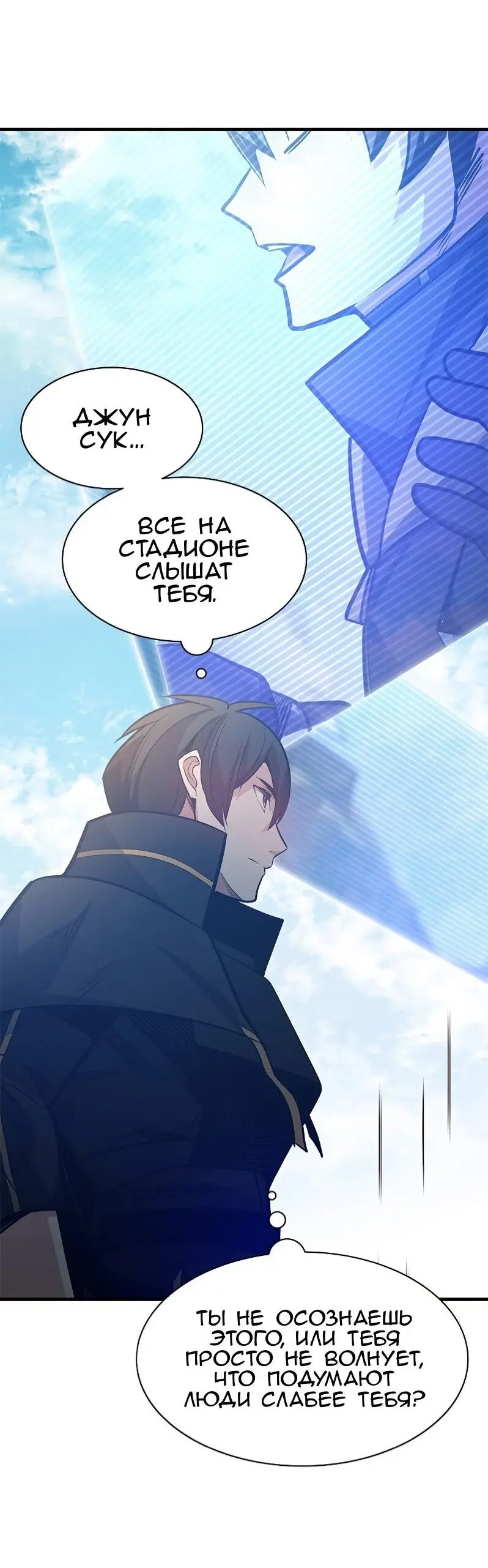 Страница 56 главы 127 манги Невероятное обучение / The Tutorial Is Too Tough!