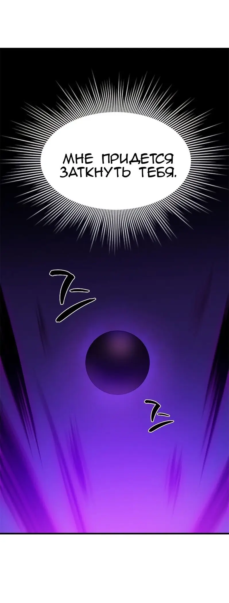 Страница 57 главы 127 манги Невероятное обучение / The Tutorial Is Too Tough!