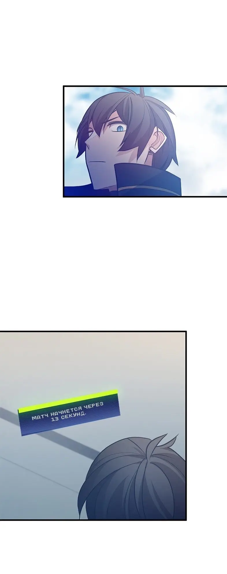 Страница 61 главы 127 манги Невероятное обучение / The Tutorial Is Too Tough!