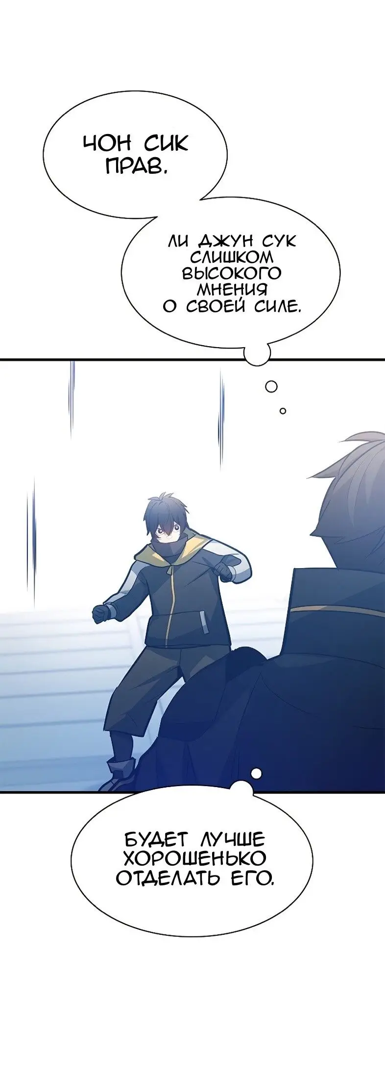 Страница 62 главы 127 манги Невероятное обучение / The Tutorial Is Too Tough!