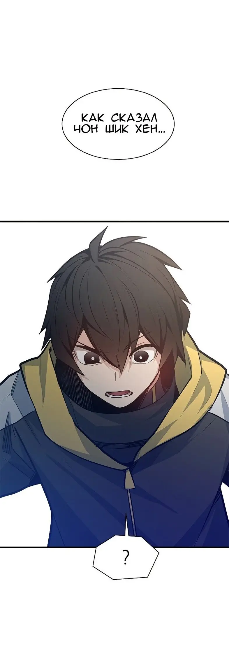 Страница 64 главы 127 манги Невероятное обучение / The Tutorial Is Too Tough!