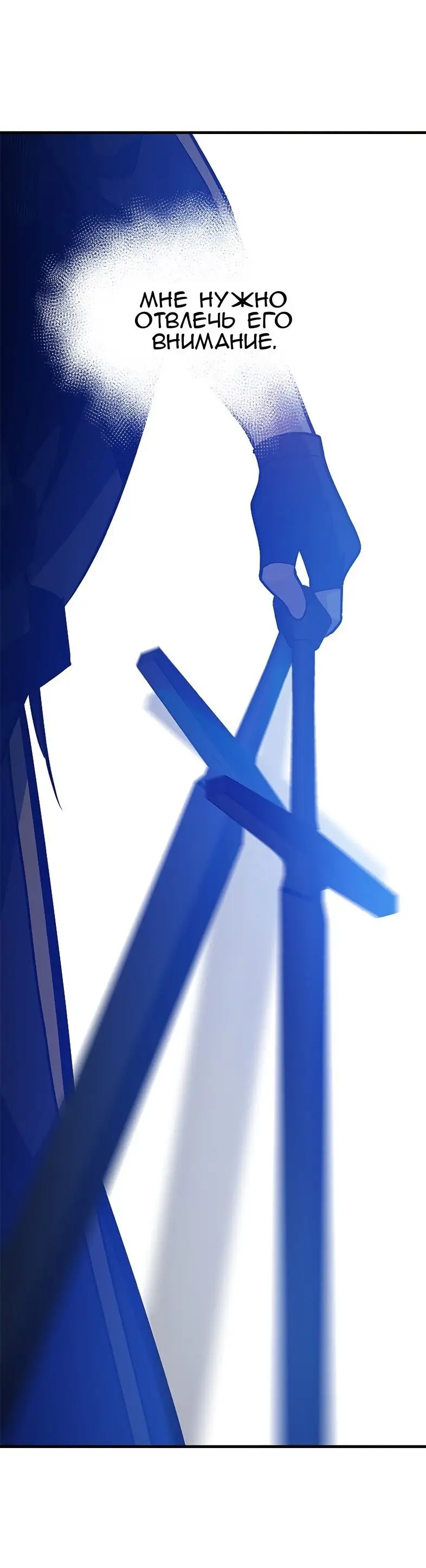 Страница 65 главы 127 манги Невероятное обучение / The Tutorial Is Too Tough!