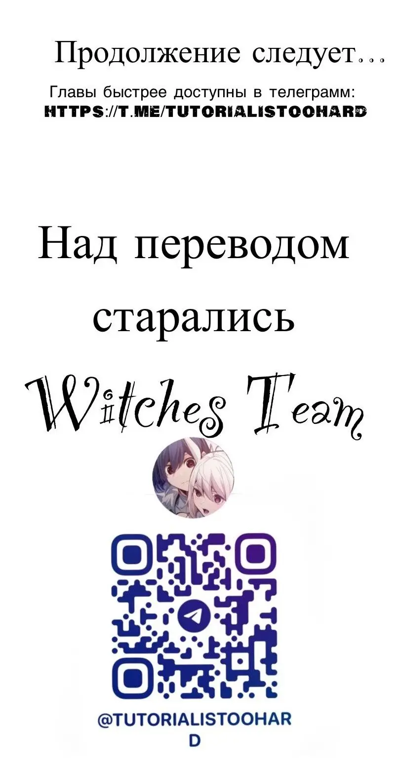 Страница 81 главы 127 манги Невероятное обучение / The Tutorial Is Too Tough!