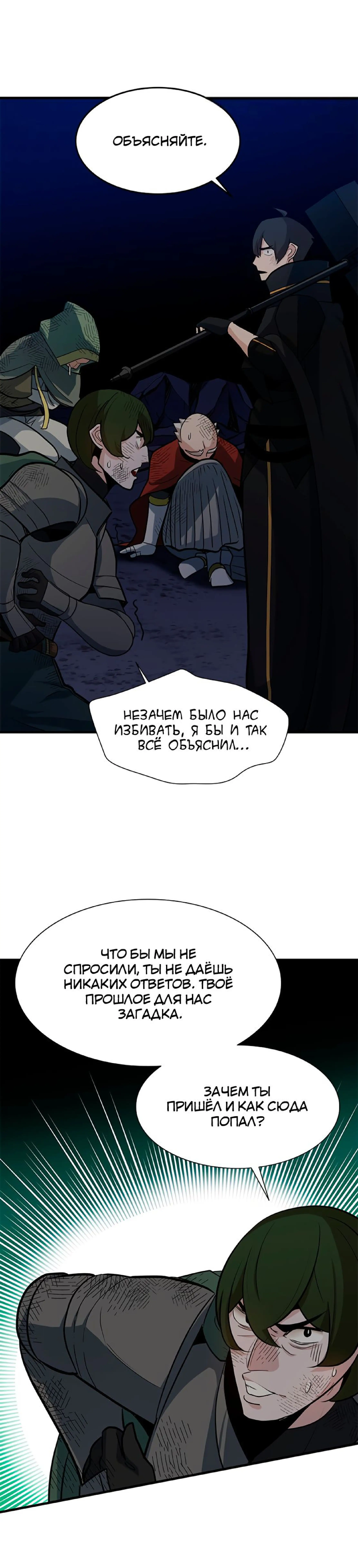 Страница 25 главы 97 манги Невероятное обучение / The Tutorial Is Too Tough!