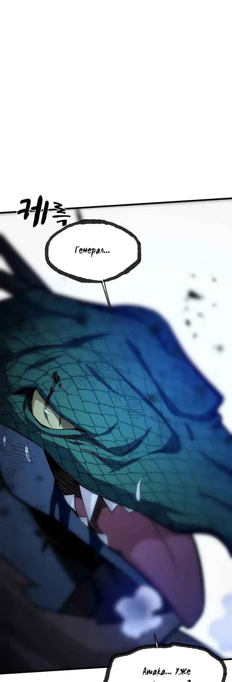 Страница 6 главы 157 манги Невероятное обучение / The Tutorial Is Too Tough!