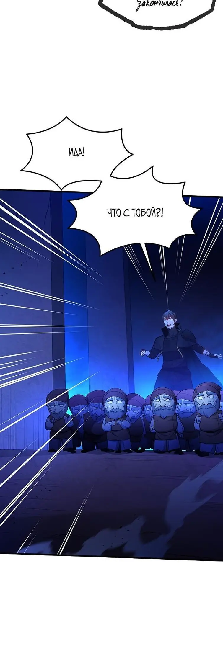 Страница 7 главы 157 манги Невероятное обучение / The Tutorial Is Too Tough!