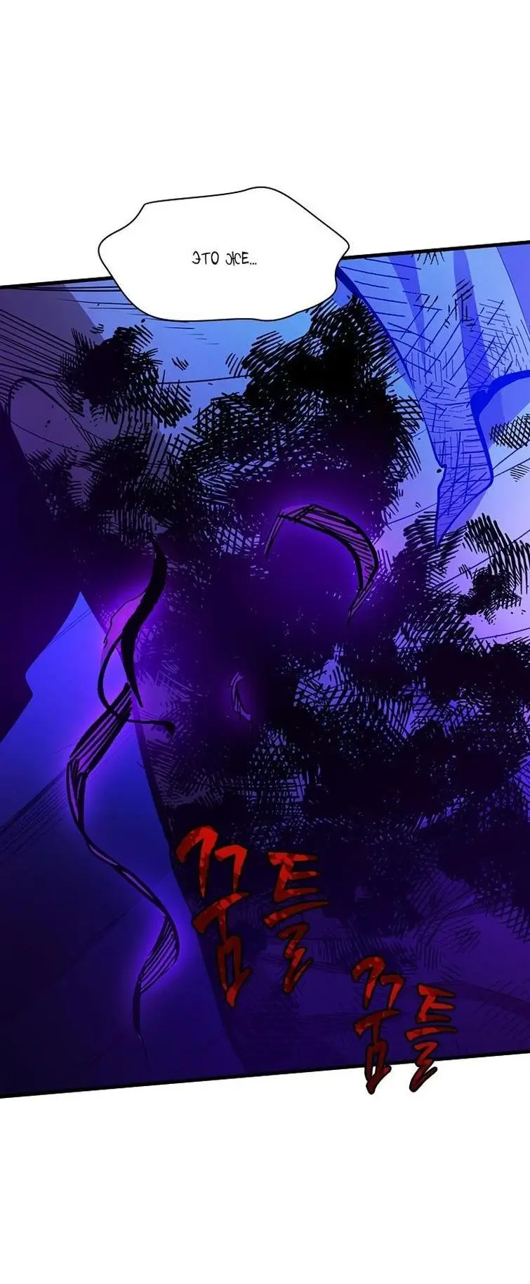 Страница 9 главы 157 манги Невероятное обучение / The Tutorial Is Too Tough!